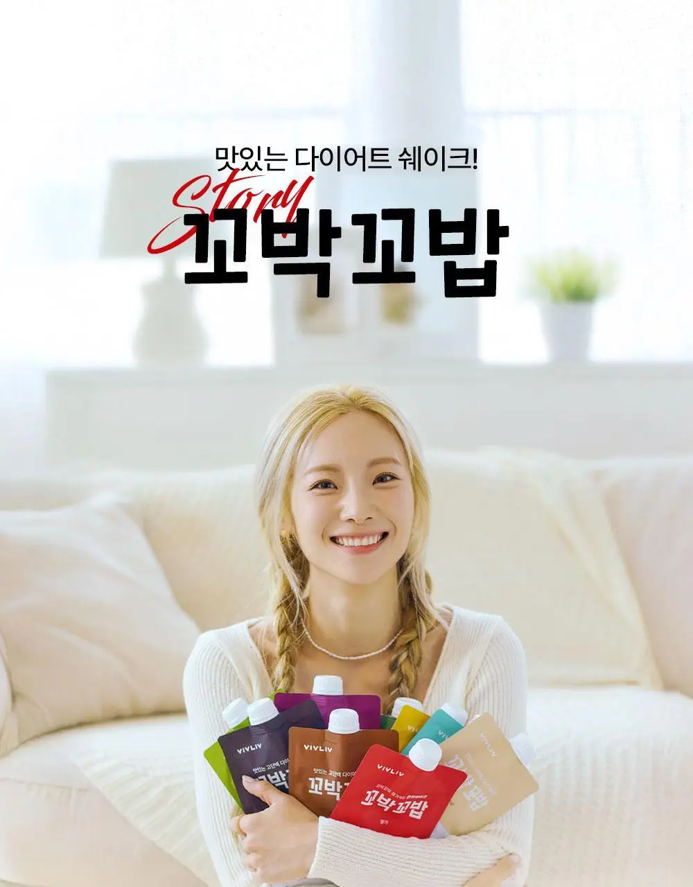 [심으뜸PICK] 비브리브 꼬박꼬밥 민트초코맛 40g 7개입 상세페이지 12